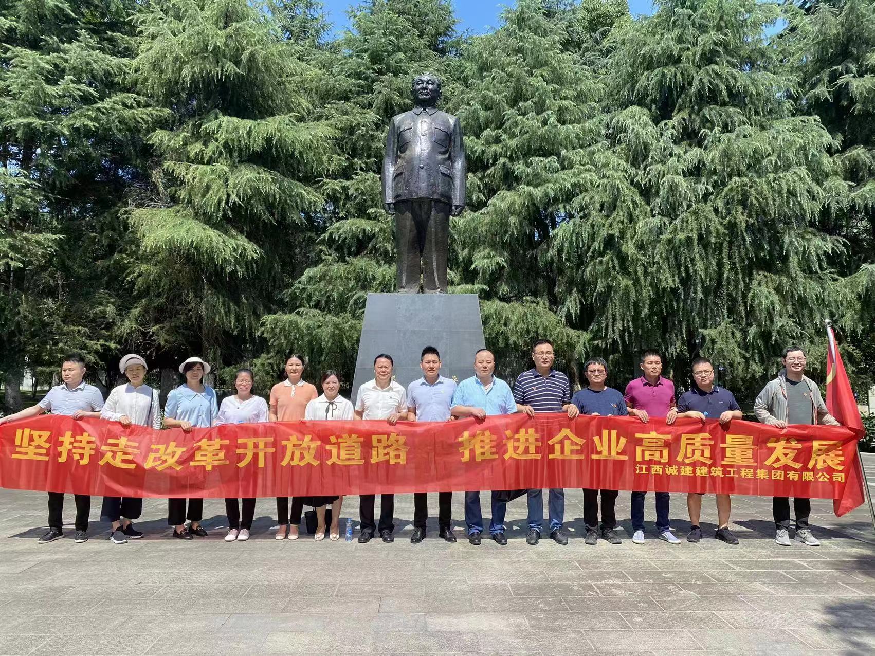 堅(jiān)持走改革開放道路，推進(jìn)企業(yè)高質(zhì)量發(fā)展    —紀(jì)念黨的生日，開展專題黨日活動(dòng)側(cè)記                                                                                                                                                                                                  