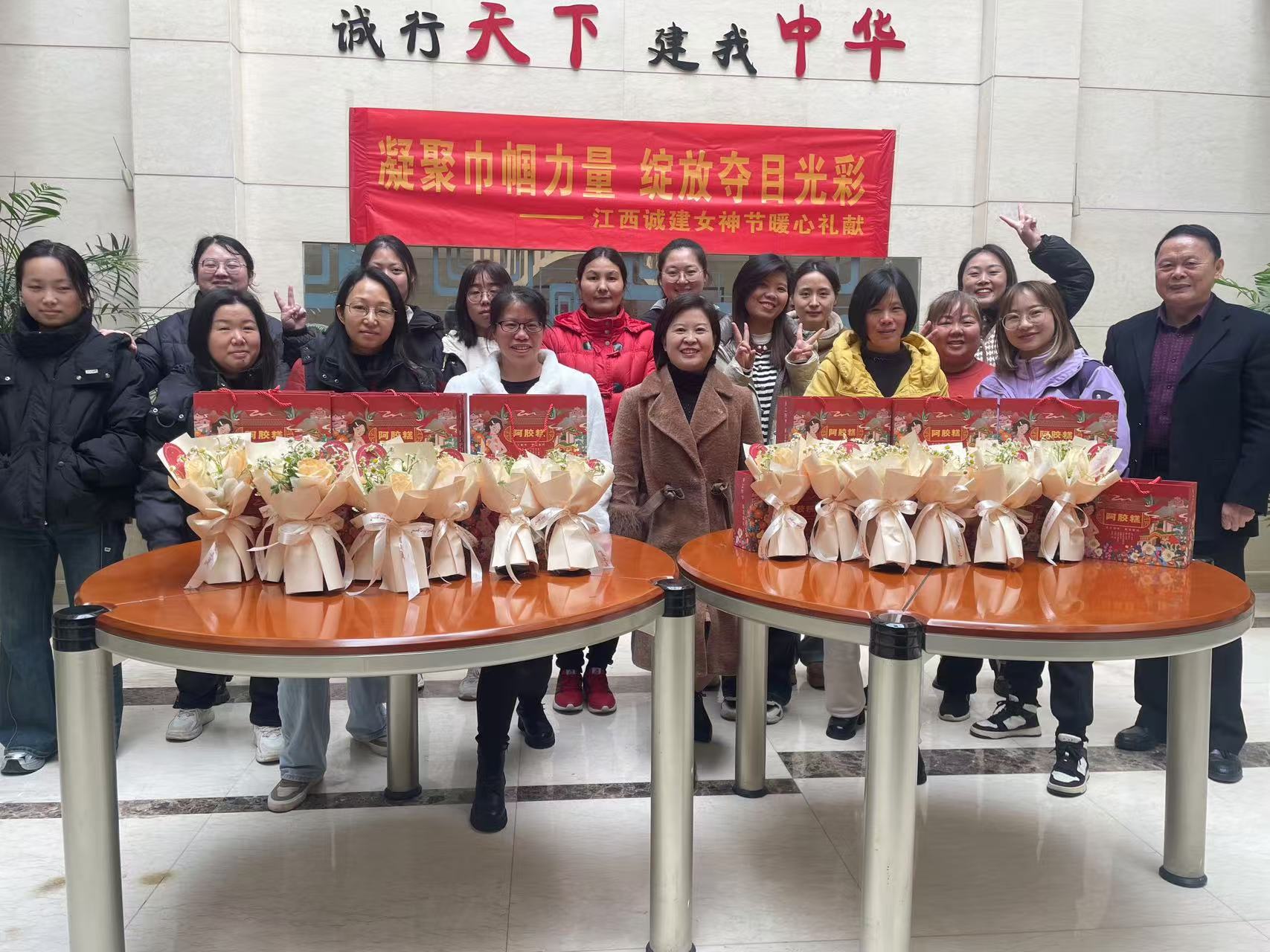 【禮贈(zèng)芳華】以花為信，以膠傳情——江西誠建2025年女神節(jié)禮獻(xiàn)活動(dòng)